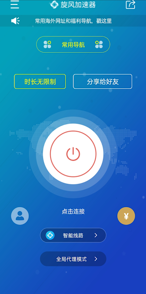 旋风加速度器xfapcc贴吧android下载效果预览图